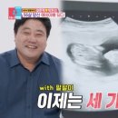 &#39;19살 차이&#39; 양준혁♥박현선 &#34;시험관 한 번에 임신…쌍둥이 중 하나 떠나&#34; [동상이몽2](종합) 이미지