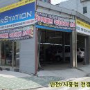 모터스테이션(구리) 이미지