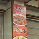 백년교동짬봉인