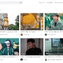 중국에서 오징어게임 인기의 실체 (펌) 이미지