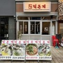 덕본계 | 발산역 맛집 덕본계 마곡본점 │ 죽 칼국수 포함된 닭한마리 후기