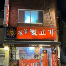 꿀꿀고깃집 이미지