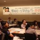 행복한결혼정보 이미지