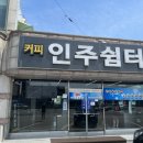 디오티디아산멍멍이주유소 이미지