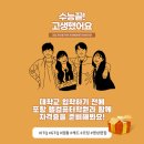 웰컴퓨터학원 네이버블로그