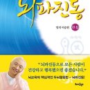 스트레스 · 두통 · 불면 등의 해결뿐 아니라 원하는 것을 이루는 비법, &#39;뇌파진동 명상&#39;을 소개합니다.