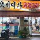 미가의료기 네이버블로그
