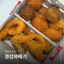 재송한마음시장 | 부산 재송동 맛집 경성꽈배기 센텀 가성비 간식 포장 후기