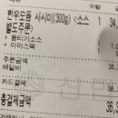 아산 육회/육사시미맛집 주은축산 한우모듬사시미 솔직후기