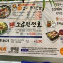 모박사부대찌개평택점 이미지