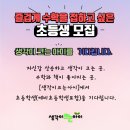 생각이크는아이 이미지