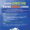 한국장애인대구기업협회 잡포스트