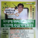 정규동의 웰빙건강 이미지