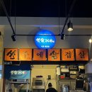 쏘삼돼지208 | 시흥배곧맛집ㅣ쏘삼208ㅣ방문후기
