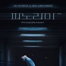 마이파노라마