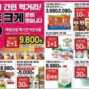 주식회사사조대림 이미지