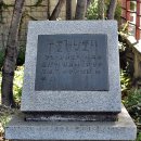 [서울시표석 49](성동구 3) 두뭇개 나루터(豆毛浦址)