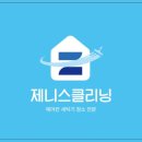 제니스크리닝 이미지