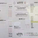 남한장 네이버블로그
