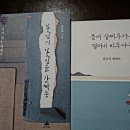 수필방 번개모임 안내 이미지