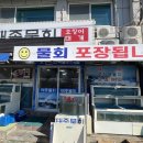 태종물회
