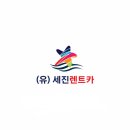세진카 서비스 네이버블로그