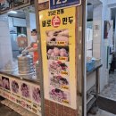 천지바로손만두 이미지