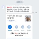 꾸꾸까까 / 꾸덕 크래커가 너무 맛있어서 적는 후기