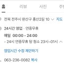 로뎀트리스파 이미지