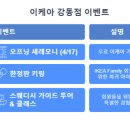 이케아 강동점 오픈 모르면 손해! 무료배송 &amp; 이벤트 총정리