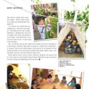 나무와 숲 어린이집 이미지