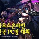 카오스 PC방 이미지