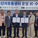대경축산유통 - 남동구 | 대경축산유통