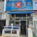 다원해삼 이미지