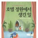 정원호텔 이미지