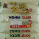 백운무한게장 이미지