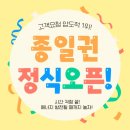 (주)이마트 일산점 | 평일 북적이지 않고 놀 수 있는 일산키즈카페 추천_ 아이킹 일산 화정점