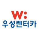 우성렌터카 이미지