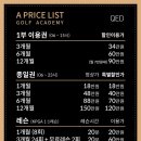 QED 골프연습장 안중청북점 이미지