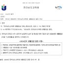 [공문] 2024년도 전라남도교육청 생활임금 결정 안내 이미지