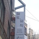 마포상암유투엠학원 | [취미] 상암작곡학원 헬로뮤직에서 미디작곡체험해본 후기 - 야 너도 곡 만들 수 있어