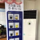 쌍용자동차오창서비스프라자