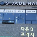 에스.제이드 헤어(S.JADE HAIR) | 헤어맛집 [에스제이드헤어] 추천해요