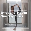 이모셔널 클래스 이미지