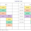 아이디케이영어학원