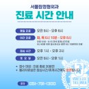 참서울의원 이미지