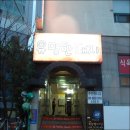 유명정육점 이미지