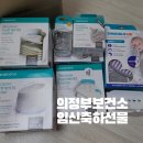 의정부 보건소 | 의정부시 육아종합지원센터 임신 축하 선물 후기 (의정부 보건소에서 수령)