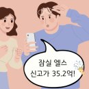 리틀엘스