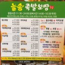 늘솜족발 이미지